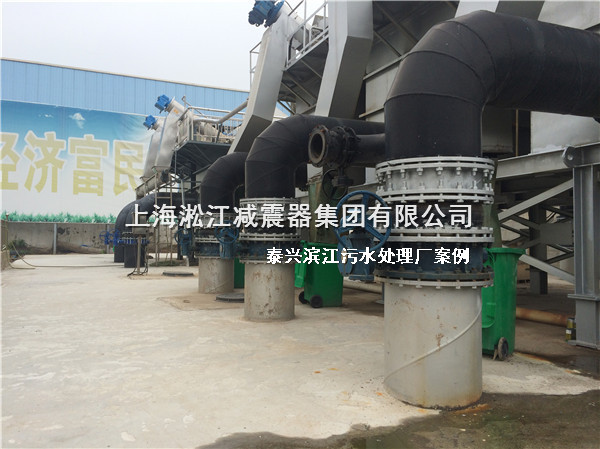 泰興橡膠接頭，污水處理廠橡膠接頭，泰興污水處理廠橡膠接頭