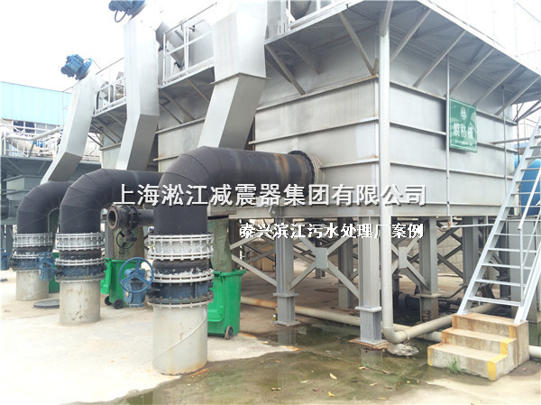 泰興橡膠接頭，污水處理廠橡膠接頭，泰興污水處理廠橡膠接頭