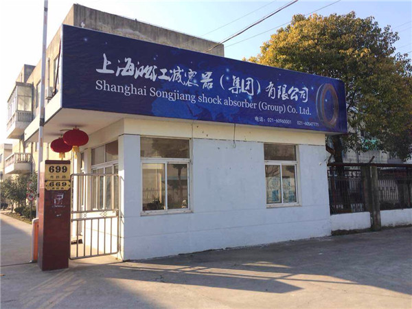 上海淞江新年快樂，全*人民新年快樂