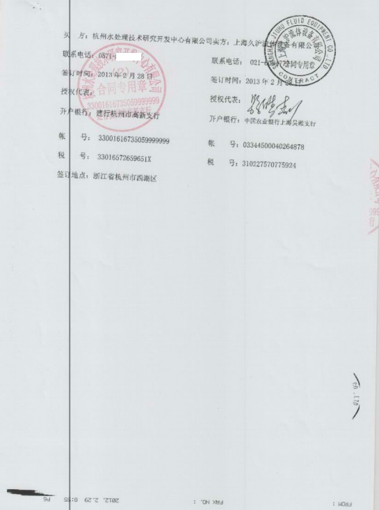 沙.延步海水淡化，淞江三元乙丙橡膠接頭