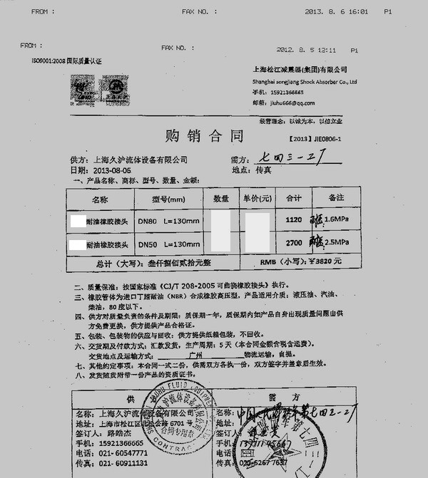 耐油橡膠接頭，淞江耐油橡膠接頭，上海耐油橡膠接頭