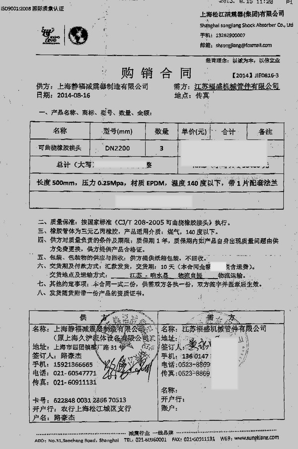 響水電廠DN2200橡膠膨脹節(jié)，DN2200耐高溫橡膠膨脹節(jié)