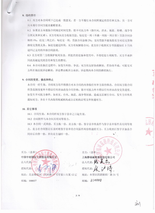 水泥生產(chǎn)線橡膠接頭，ABMC橡膠接頭，淞江橡膠接頭