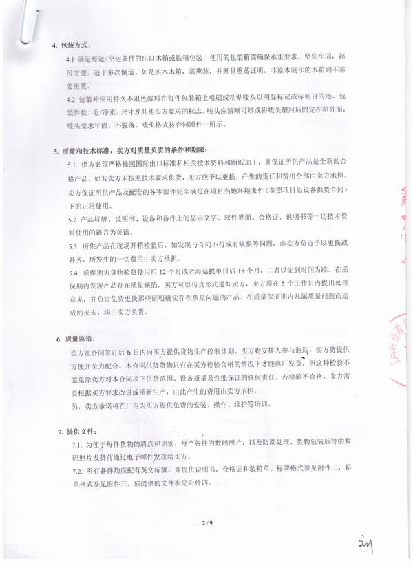 水泥生產(chǎn)線橡膠接頭，ABMC橡膠接頭，淞江橡膠接頭