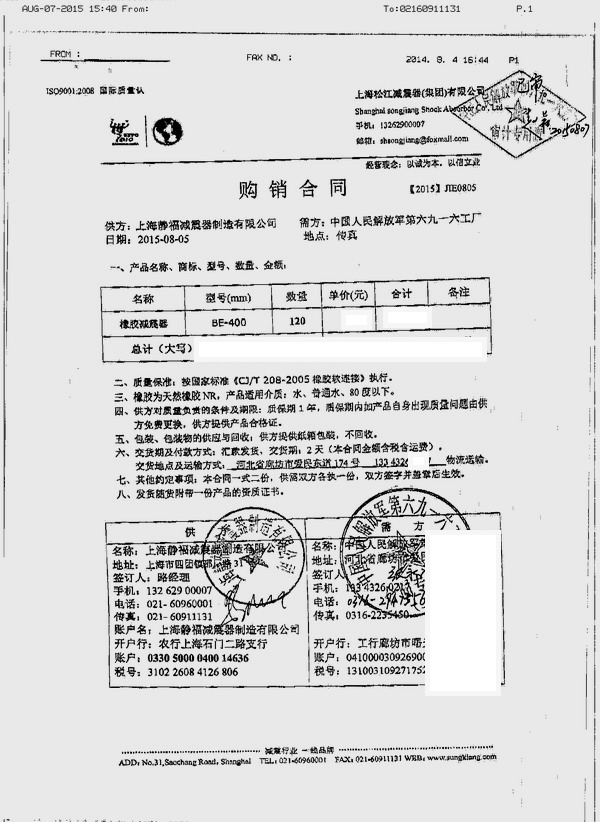 BE橡膠減震器，BE橡膠減震器合同