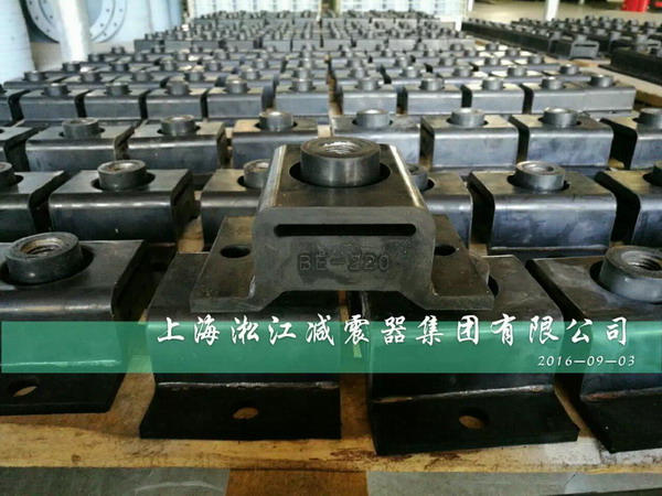 船舶設(shè)備減振專用BE160、BE220橡膠減震器