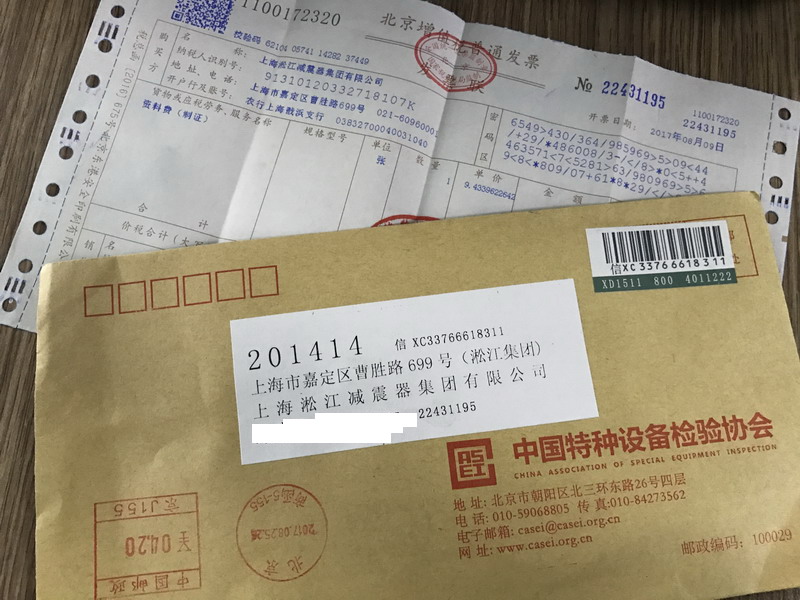 橡膠接頭廠家2017年中國特種設(shè)備檢驗(yàn)協(xié)會注冊費(fèi) 橡膠接頭廠家2017年中國特種設(shè)備檢驗(yàn)協(xié)會注冊費(fèi)