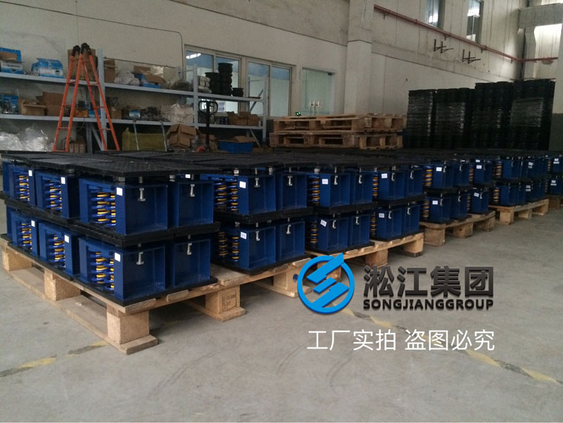 【發(fā)貨現(xiàn)場】冰水機組減震器發(fā)往陜西咸陽西咸新區(qū) 【發(fā)貨現(xiàn)場】冰水機組減震器發(fā)往陜西咸陽西咸新區(qū)