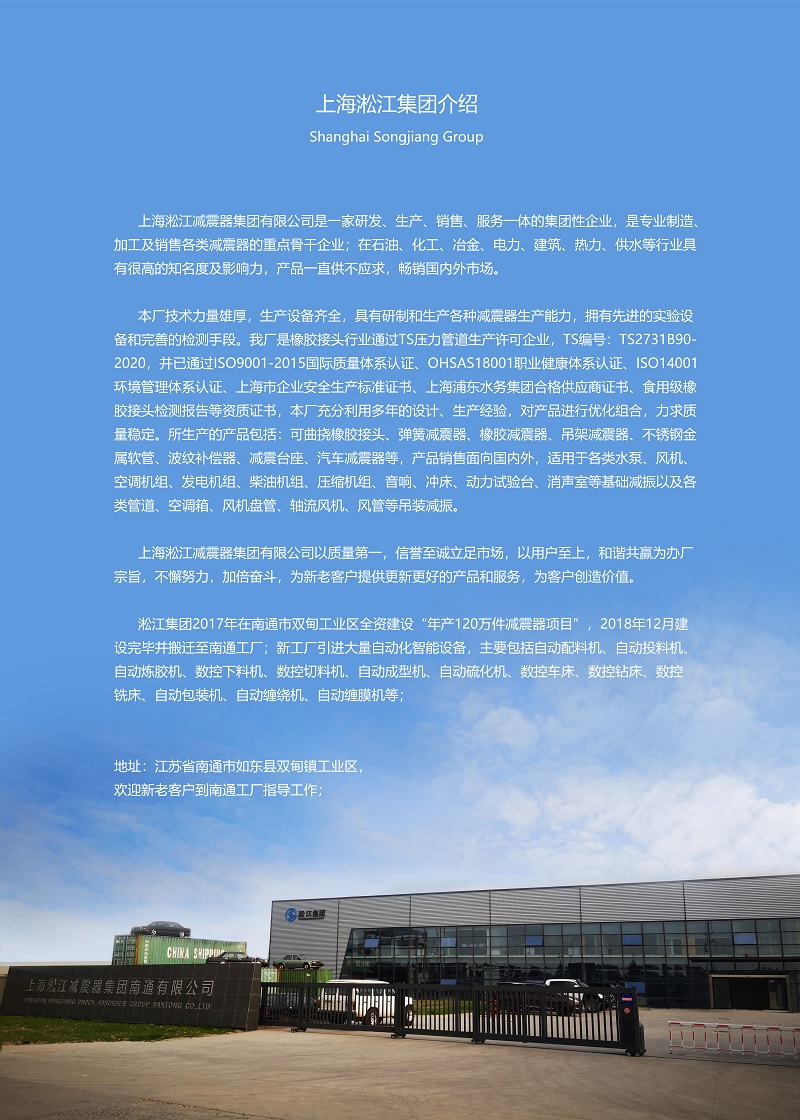 廣東省英德市奧園項目發(fā)現(xiàn)假冒上海淞江集團偽劣減震器產(chǎn)品 廣東省英德市奧園項目發(fā)現(xiàn)假冒上海淞江集團偽劣減震器產(chǎn)品