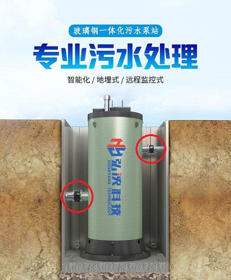 一體化預(yù)制泵站質(zhì)量檢查與驗收標(biāo)準(zhǔn)