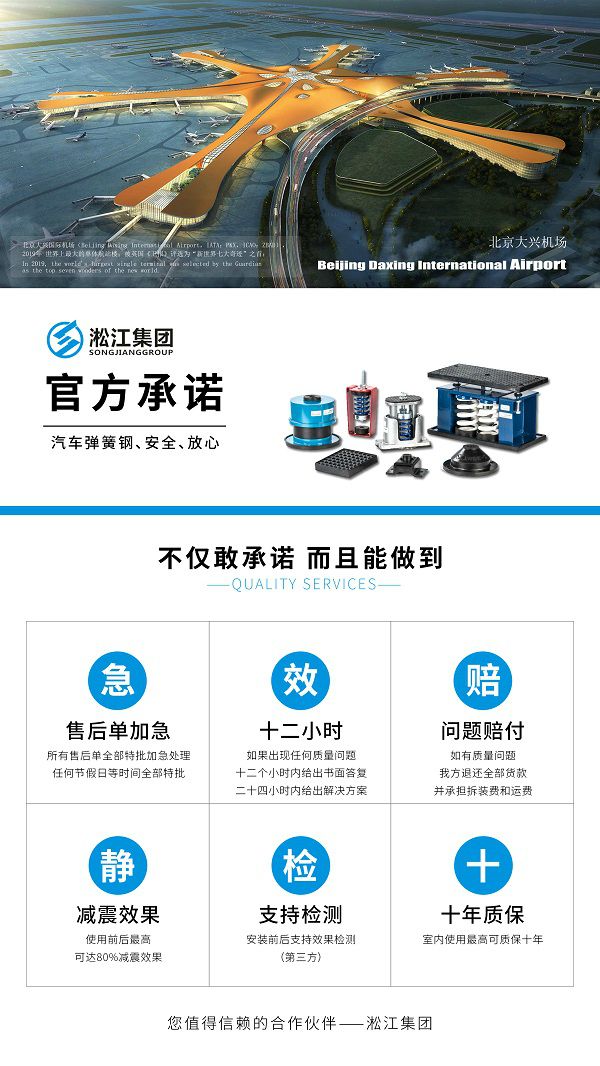【東莞市寰宇匯金中心防排煙系統(tǒng)】彈簧減震器合同