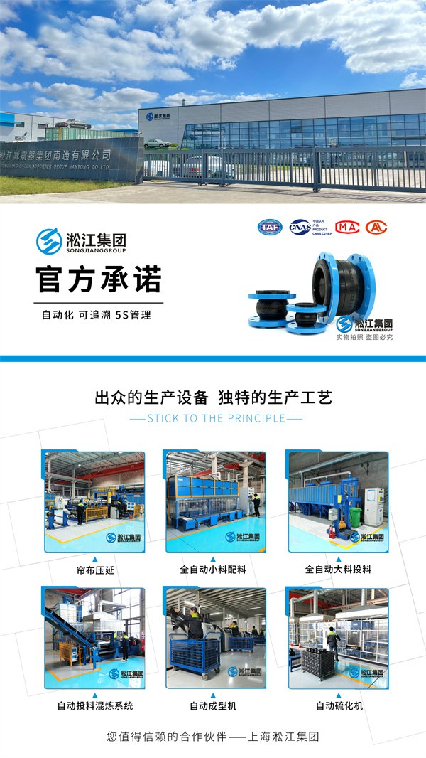 【PTFE】DN100內(nèi)襯四氟橡膠接頭(S30408+NR) 【中標】龍港市住宅二次供水改造項目
